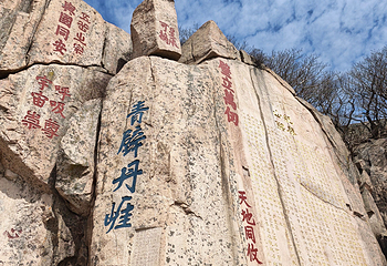 泰山风景区第 151 张图片