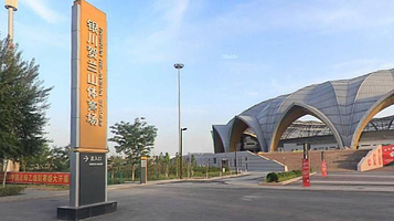 银川贺兰山体育场