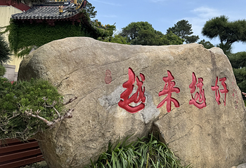 普陀山风景区第 306 张图片