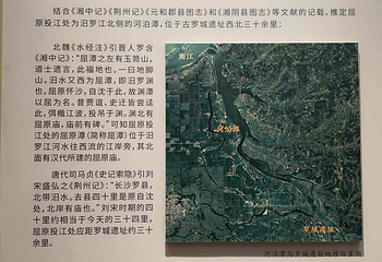 屈子文化园第 41 张图片