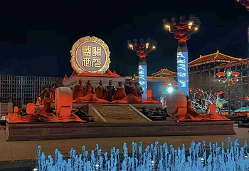 大唐不夜城第 180 张图片