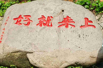 普陀山风景区第 385 张图片