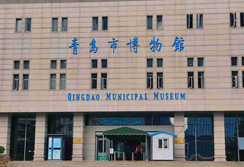 青岛市博物馆第 39 张图片