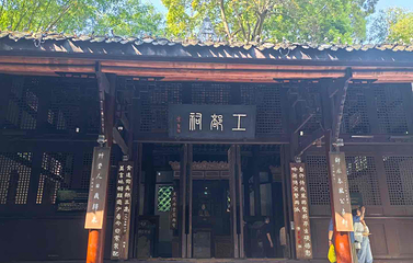 杜甫草堂第 351 张图片