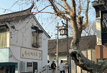 十全街第 86 张图片
