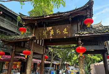 黄龙溪古镇第 11 张图片