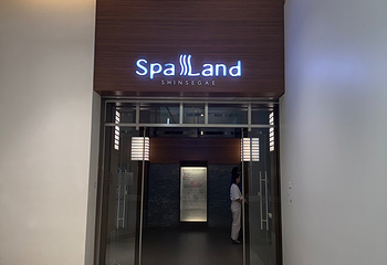 釜山Spa Land (新世界百货Centum City店)第 25 张图片