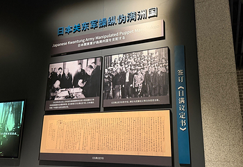 沈阳“九·一八”历史博物馆第 43 张图片