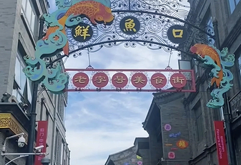 前门大街第 191 张图片