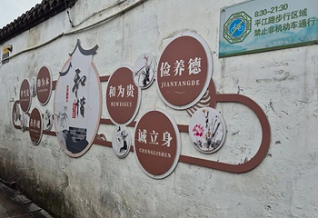 平江路历史街区第 250 张图片