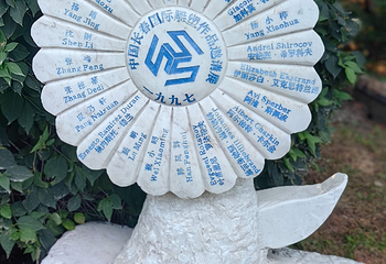 长春世界雕塑园第 56 张图片