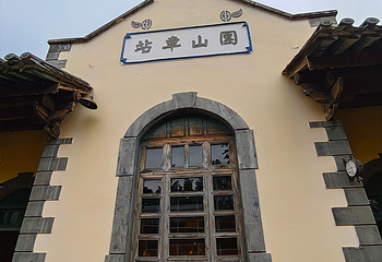建水小火车第 65 张图片