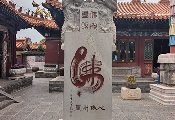 大召寺第 127 张图片