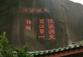 鼓浪屿第 239 张图片