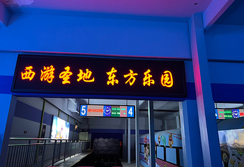 淮安西游乐园第 82 张图片