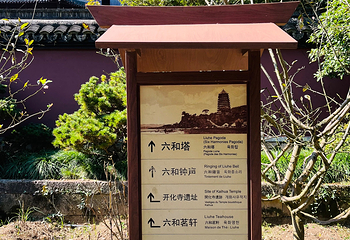 六和塔第 15 张图片