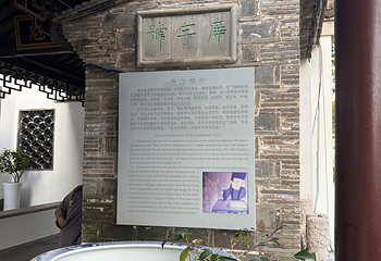 中国科举博物馆(江南贡院)第 57 张图片