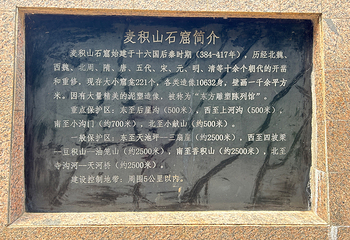 麦积山石窟第 71 张图片