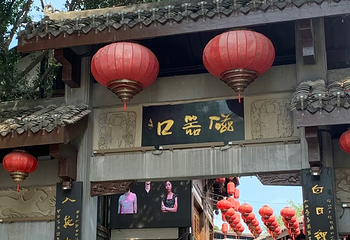 磁器口古镇第 168 张图片