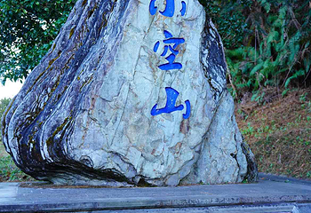 火山地热国家地质公园第 58 张图片