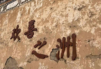 喜洲第 51 张图片
