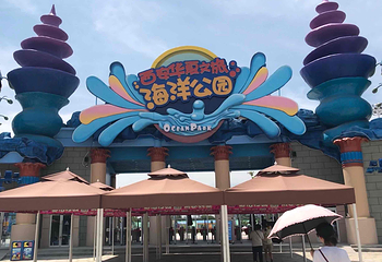 华夏文旅海洋公园第 81 张图片