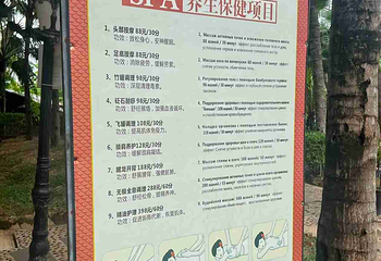 神龙谷温泉公园第 40 张图片
