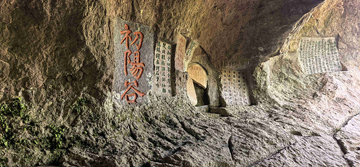 缙云仙都景区第 87 张图片