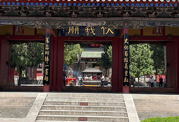 伏羲庙第 38 张图片