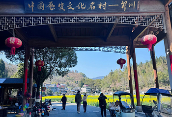 芹川古村第 45 张图片