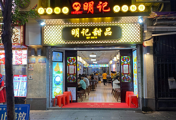 北京路步行街第 40 张图片