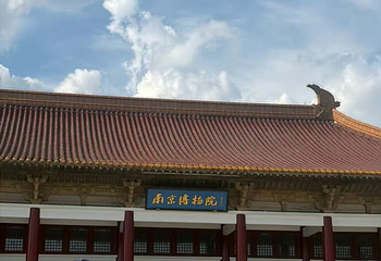 南京博物院第 224 张图片