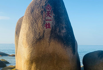 天涯海角第 257 张图片