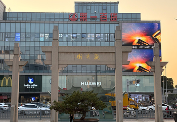 观前街第 30 张图片
