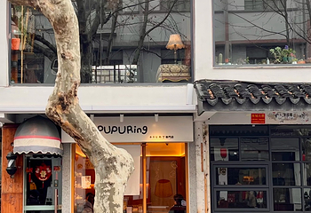 十全街第 51 张图片