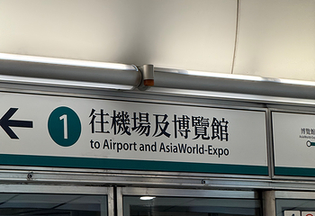 香港机场快线列车第 17 张图片