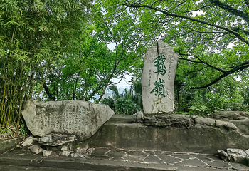 鹅岭公园第 30 张图片