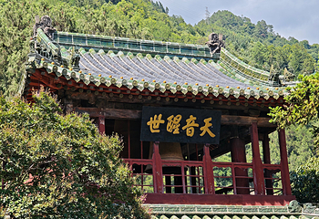 平武报恩寺第 11 张图片