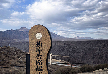 独山子大峡谷第 93 张图片