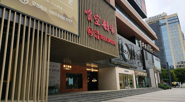 喷空剧场-尚座中心店