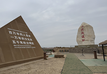 宁夏水洞沟旅游区第 138 张图片