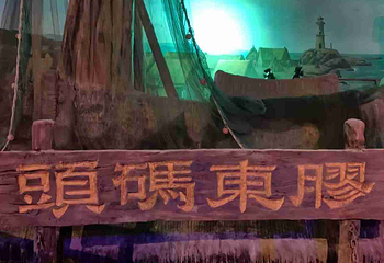 华夏文旅海洋公园第 122 张图片