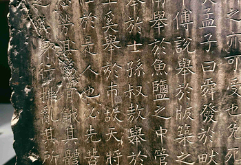 西安碑林博物馆第 199 张图片