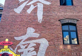 融汇济南老商埠第 13 张图片