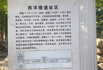 圆明园第 160 张图片