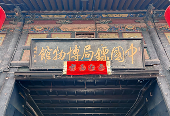 平遥古城第 215 张图片