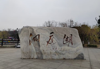 岳阳楼景区第 88 张图片