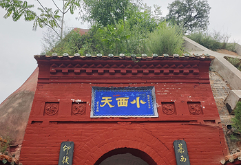 小西天第 197 张图片