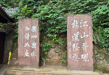 乐山大佛第 57 张图片