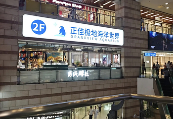 正佳广场商贸旅游区第 101 张图片